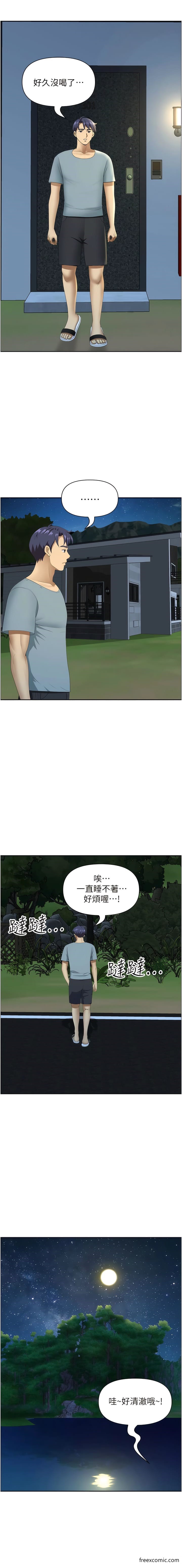 第24话-春光乍洩的裸泳青年 - 第13.jpg页