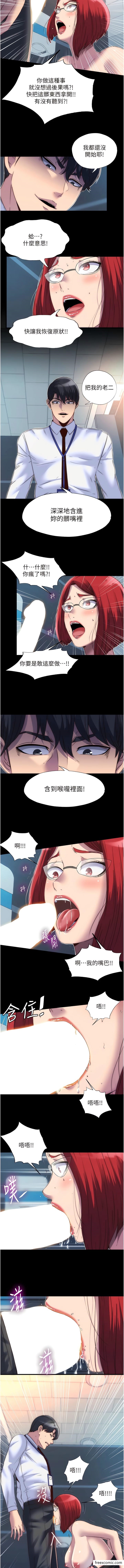 第15话-纯手工製作的牛奶蛋糕 - 第3.jpg页
