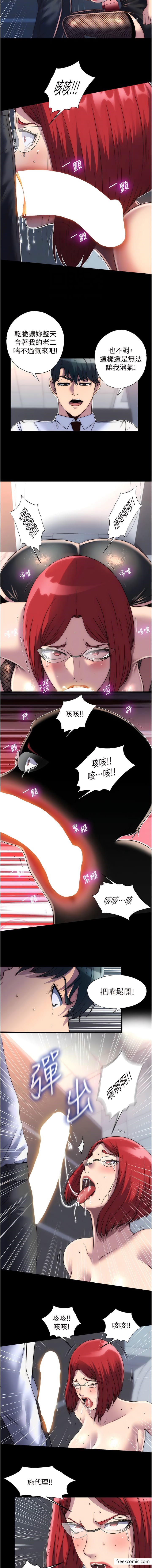 第15话-纯手工製作的牛奶蛋糕 - 第4.jpg页