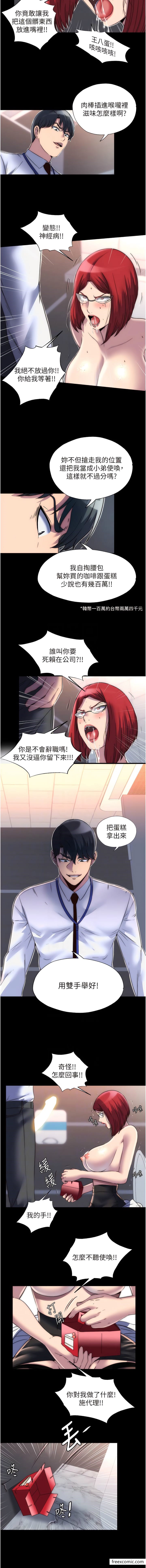 第15话-纯手工製作的牛奶蛋糕 - 第5.jpg页