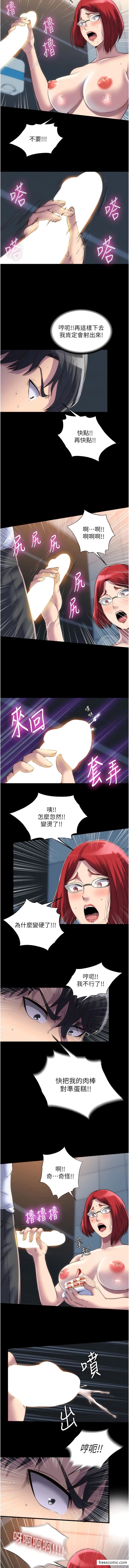 第15话-纯手工製作的牛奶蛋糕 - 第7.jpg页