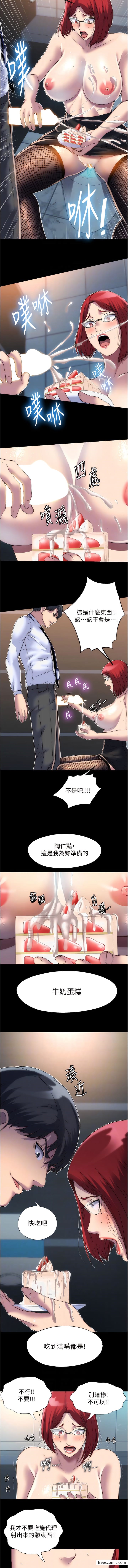 第15话-纯手工製作的牛奶蛋糕 - 第8.jpg页