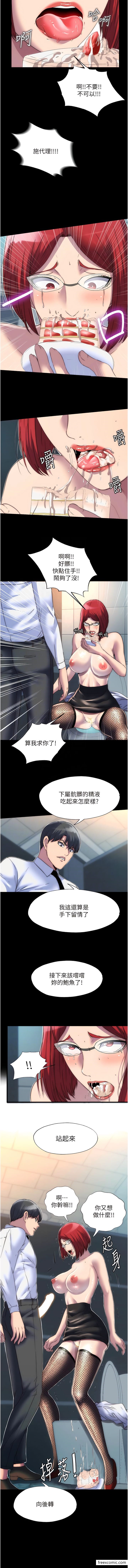 第15话-纯手工製作的牛奶蛋糕 - 第9.jpg页