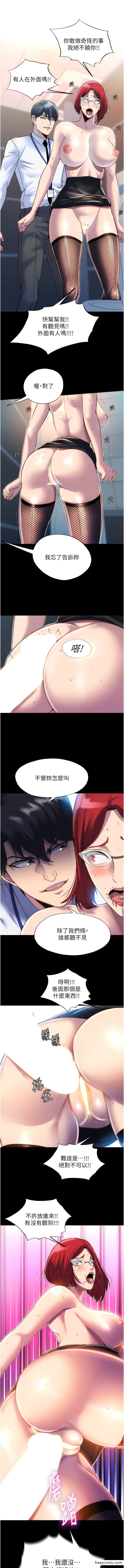 第15话-纯手工製作的牛奶蛋糕 - 第10.jpg页