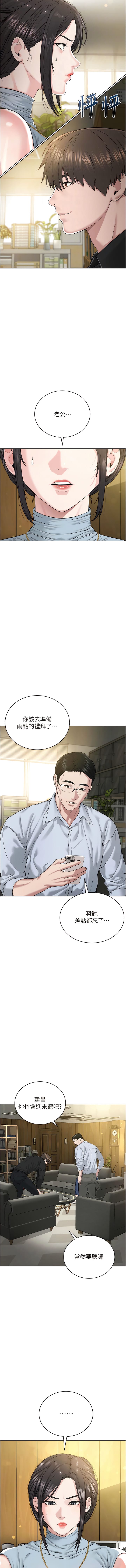 第12话-考验「性痒」的时间 - 第4.jpg页