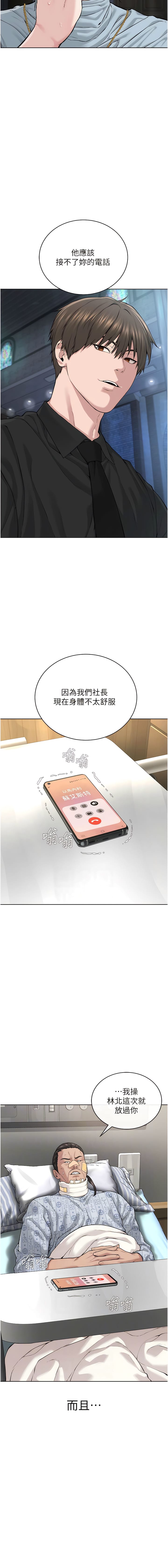 第12话-考验「性痒」的时间 - 第7.jpg页