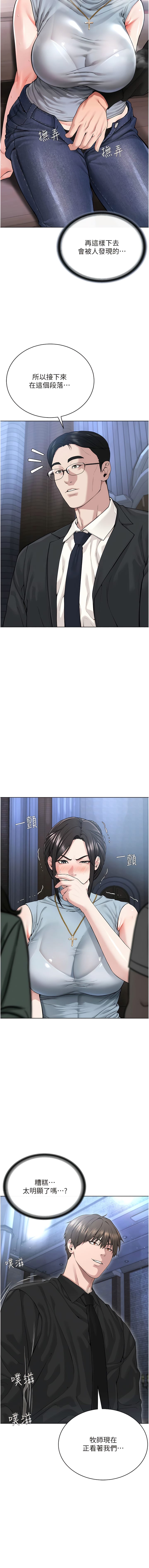 第12话-考验「性痒」的时间 - 第13.jpg页