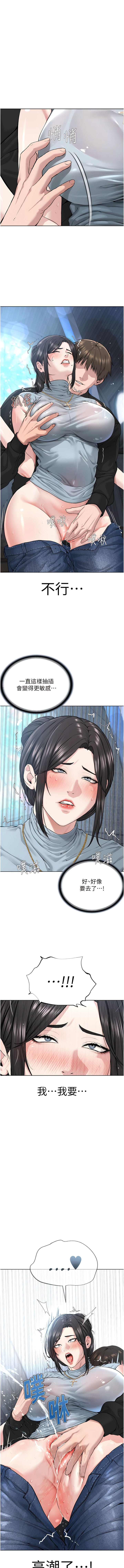 第12话-考验「性痒」的时间 - 第17.jpg页