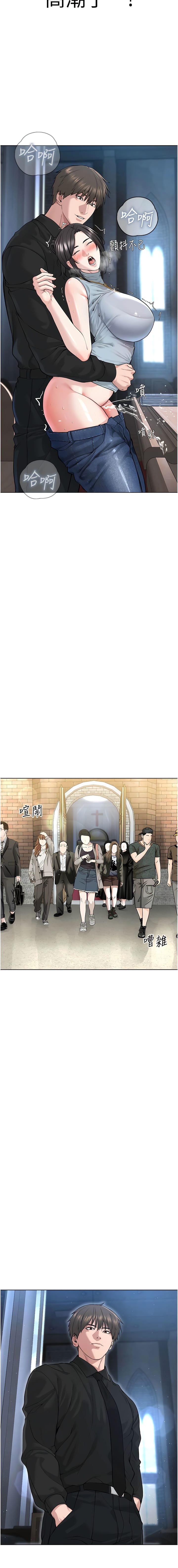 第12话-考验「性痒」的时间 - 第18.jpg页
