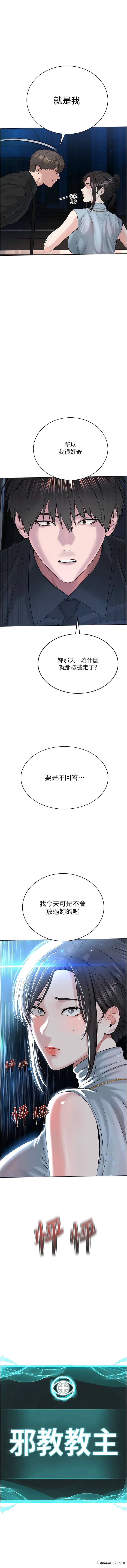 第13话-把我当成妳老公服务 - 第1.jpg页
