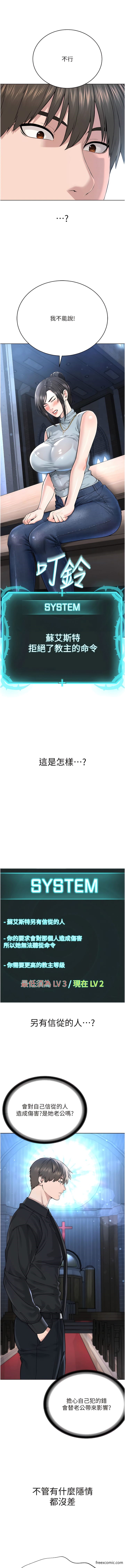 第13话-把我当成妳老公服务 - 第2.jpg页