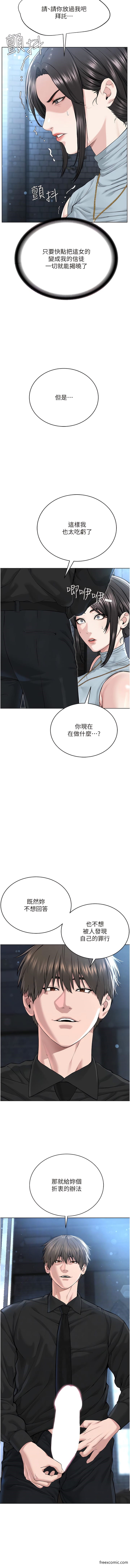 第13话-把我当成妳老公服务 - 第3.jpg页