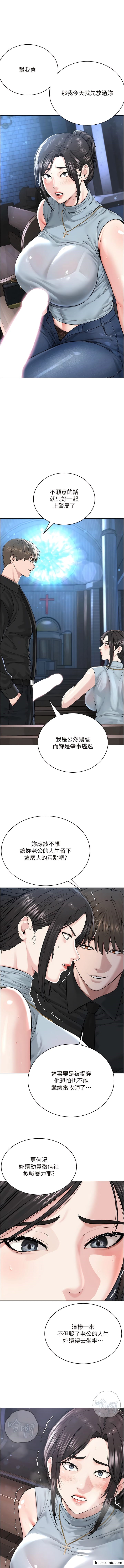 第13话-把我当成妳老公服务 - 第4.jpg页