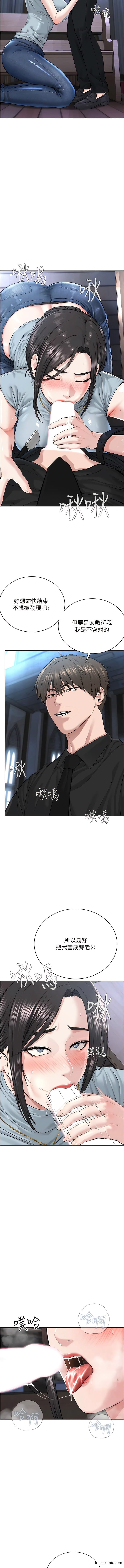 第13话-把我当成妳老公服务 - 第6.jpg页