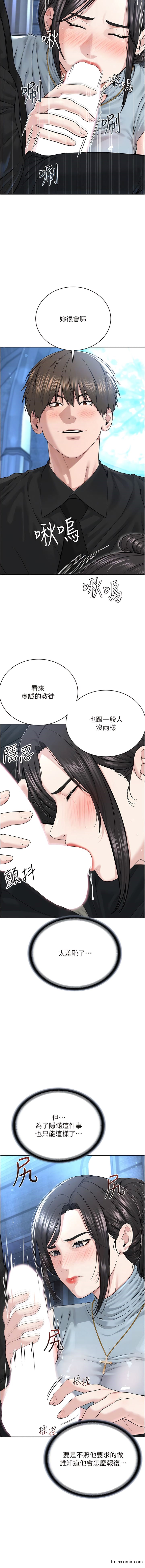 第13话-把我当成妳老公服务 - 第8.jpg页