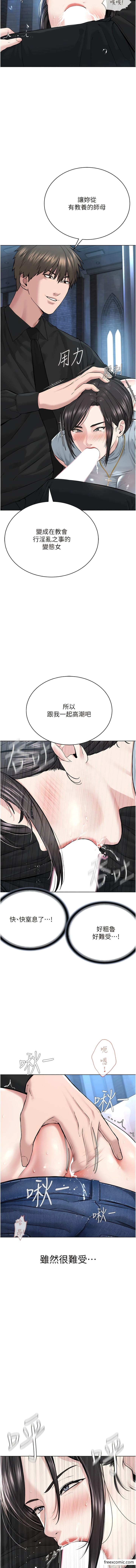 第13话-把我当成妳老公服务 - 第11.jpg页