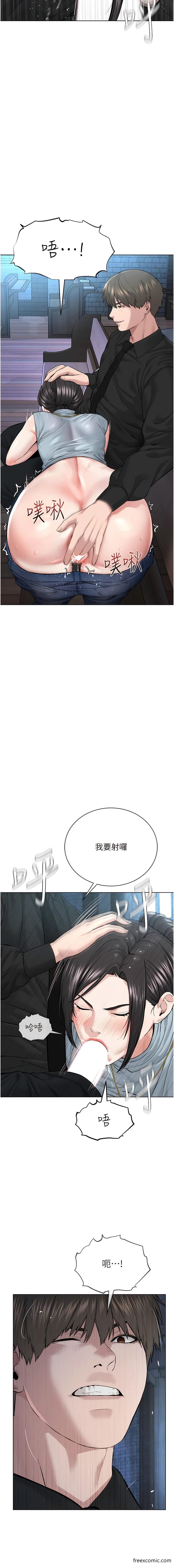 第13话-把我当成妳老公服务 - 第12.jpg页