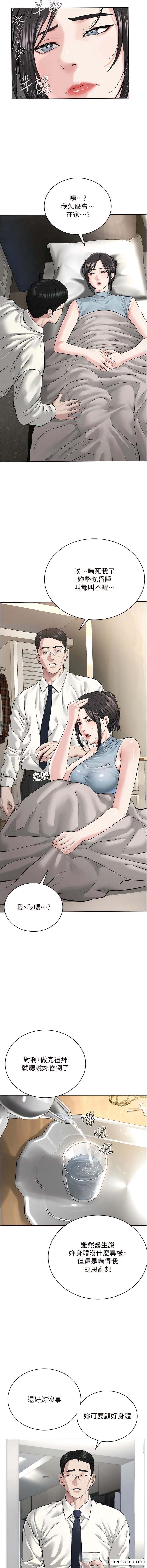 第13话-把我当成妳老公服务 - 第15.jpg页
