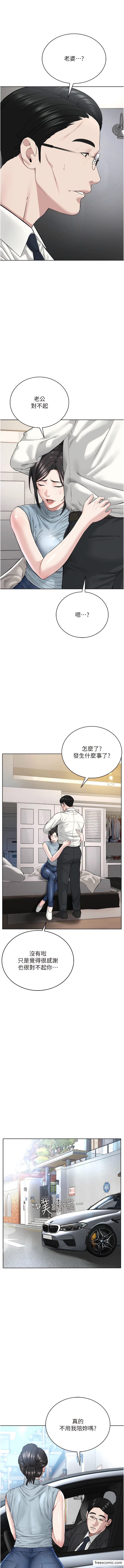第13话-把我当成妳老公服务 - 第17.jpg页