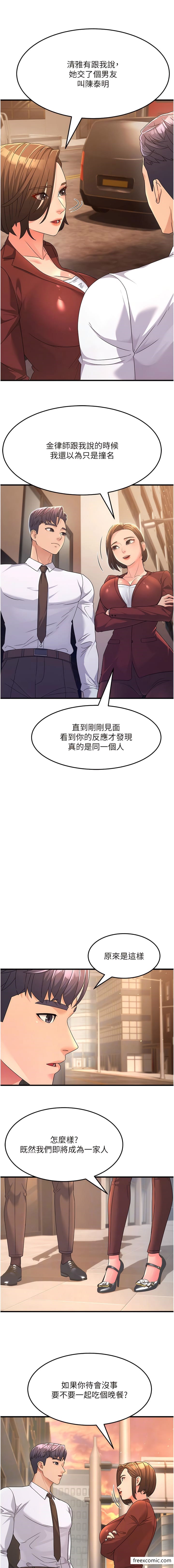 第9话-岳母应尽的义务 - 第2.jpg页