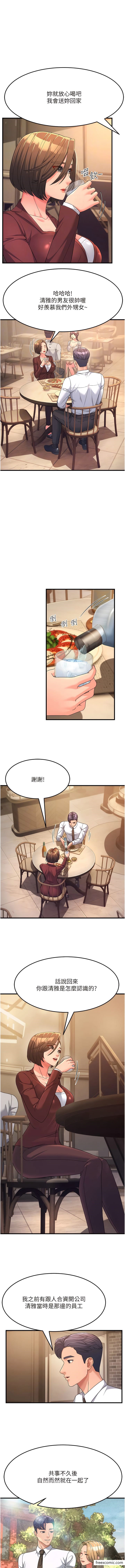 第9话-岳母应尽的义务 - 第4.jpg页