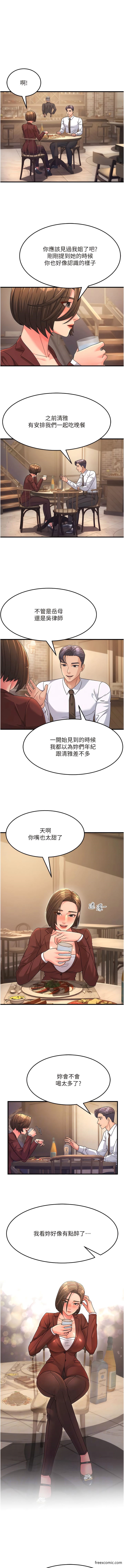 第9话-岳母应尽的义务 - 第6.jpg页