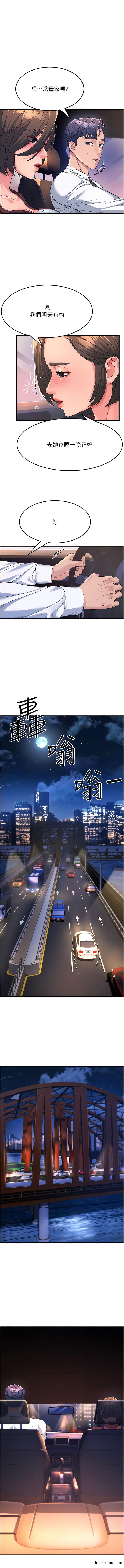 第9话-岳母应尽的义务 - 第8.jpg页
