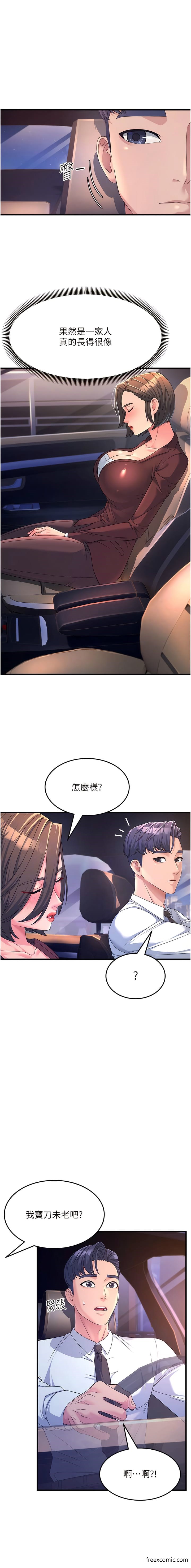 第9话-岳母应尽的义务 - 第9.jpg页