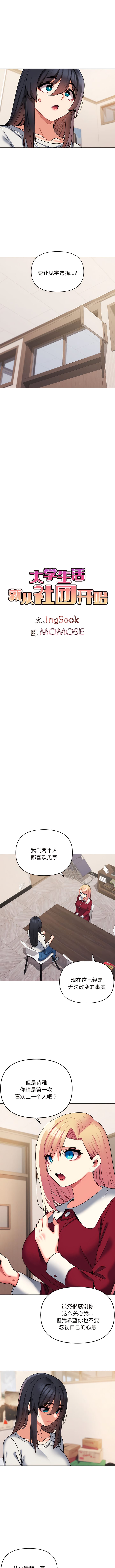 第64话 - 第2.jpg页
