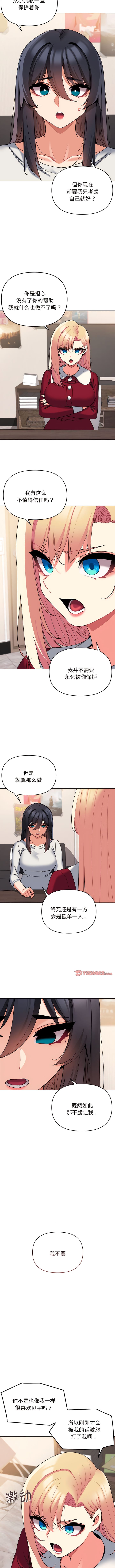 第64话 - 第3.jpg页