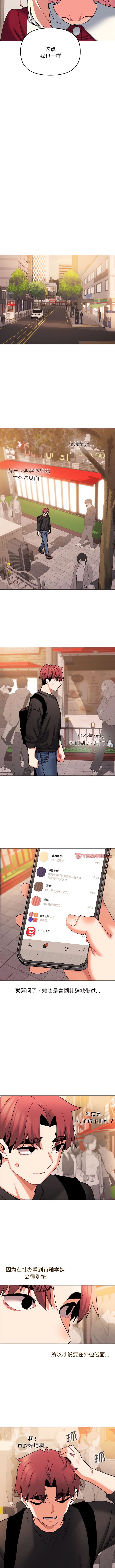 第64话 - 第5.jpg页