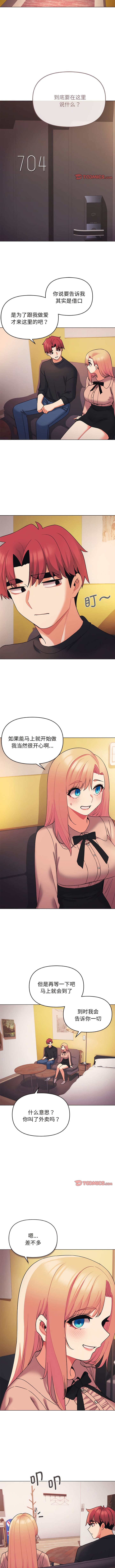 第64话 - 第8.jpg页