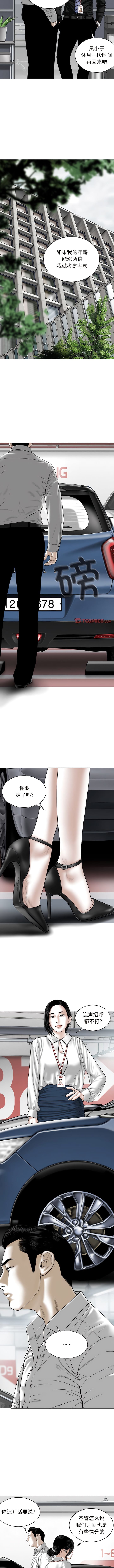 第64话 - 第2.jpg页