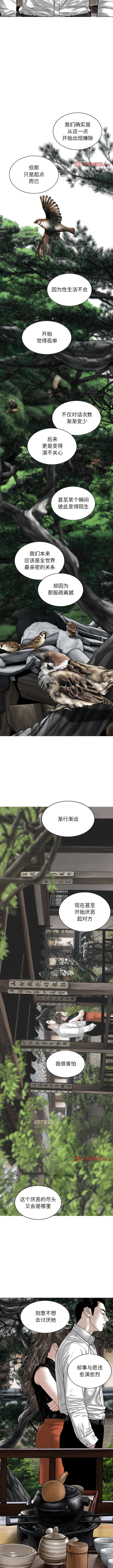 第64话 - 第8.jpg页