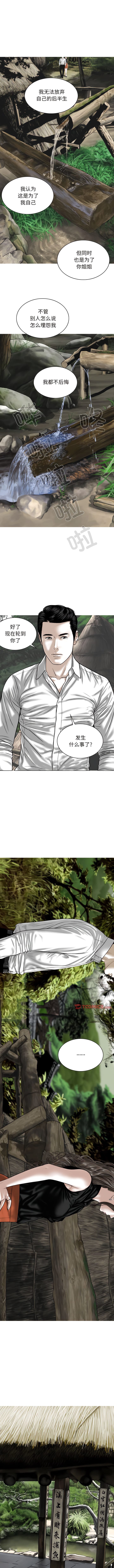 第64话 - 第10.jpg页