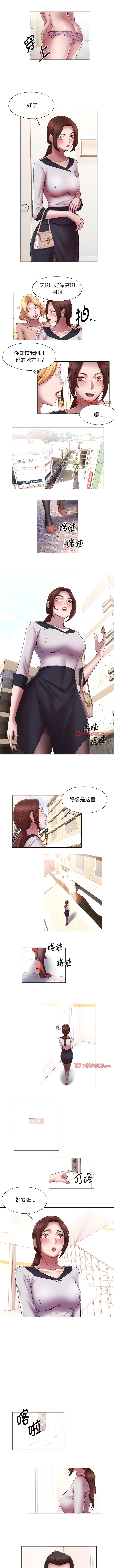 她的寂寞誰人知 第15话 第2页