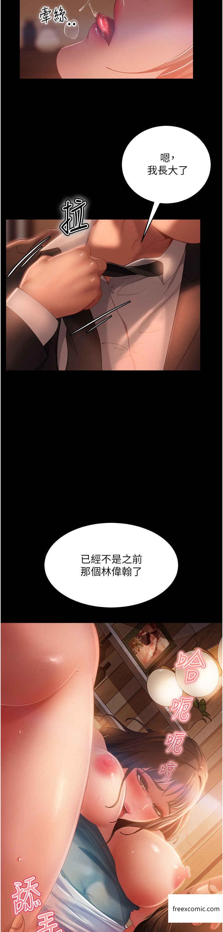 第36话-好爽，不要停 - 第2.jpg页