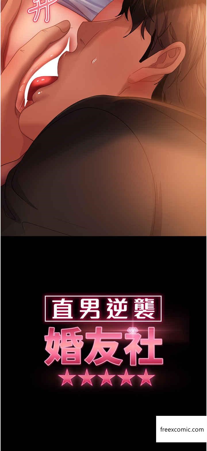 第36话-好爽，不要停 - 第3.jpg页