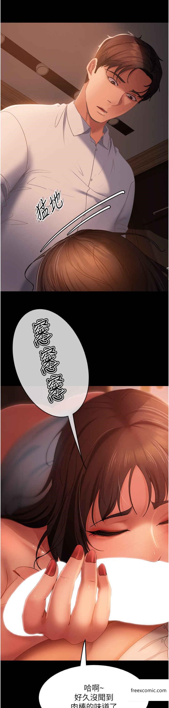 第36话-好爽，不要停 - 第8.jpg页