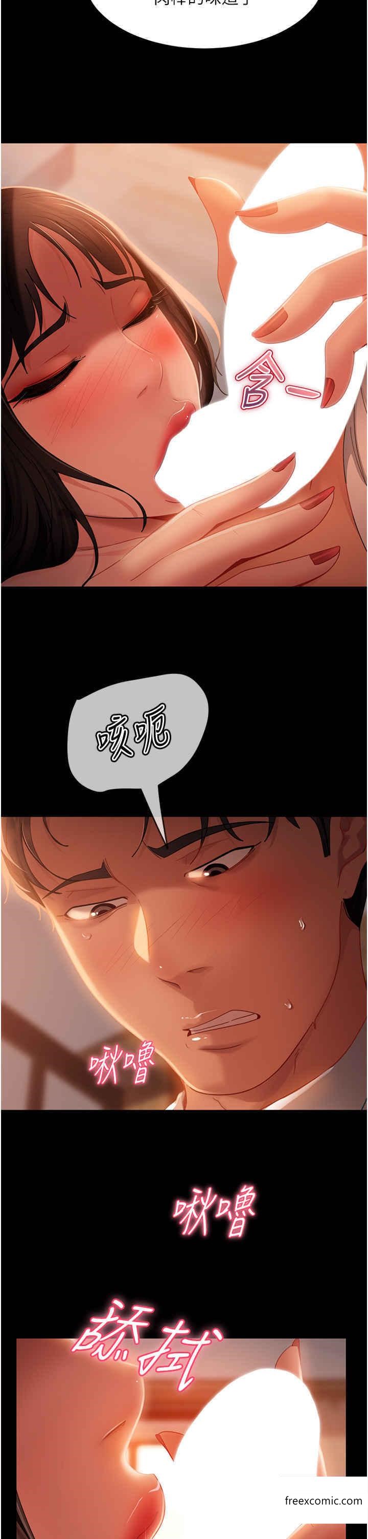 第36话-好爽，不要停 - 第9.jpg页