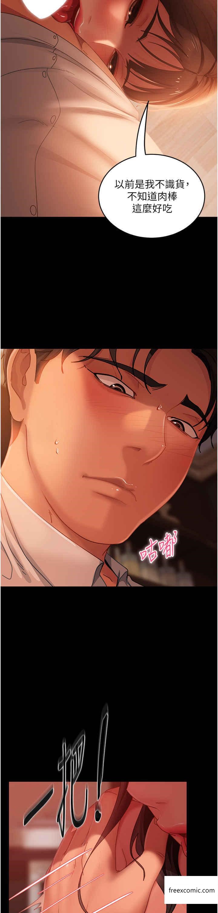 第36话-好爽，不要停 - 第13.jpg页