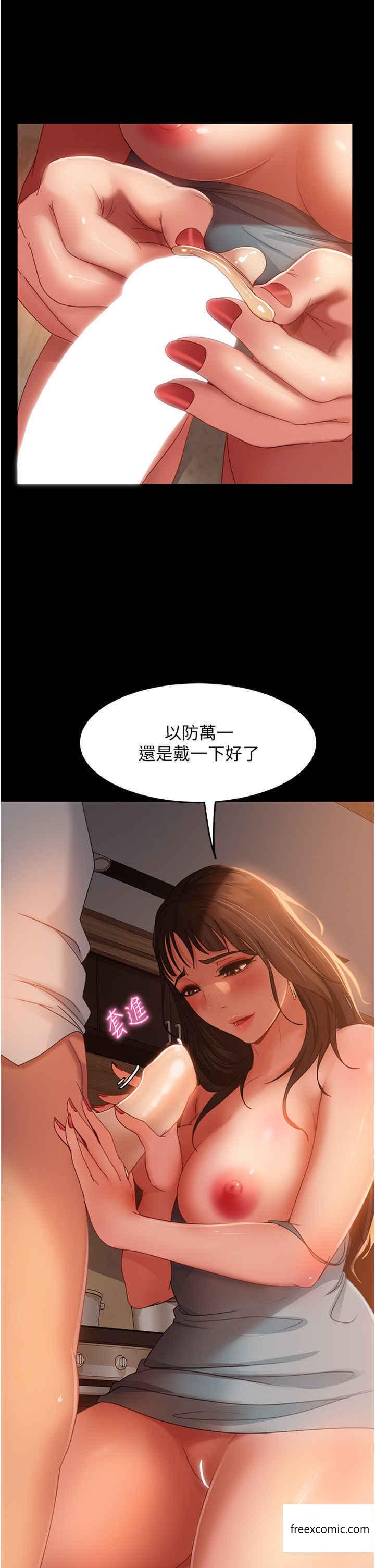 第36话-好爽，不要停 - 第16.jpg页