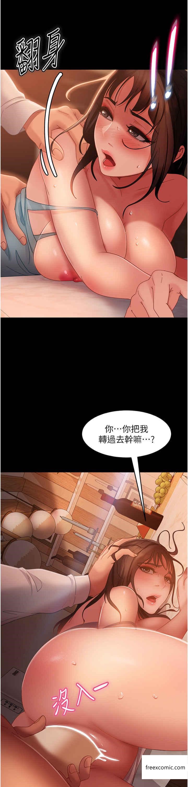 第36话-好爽，不要停 - 第20.jpg页