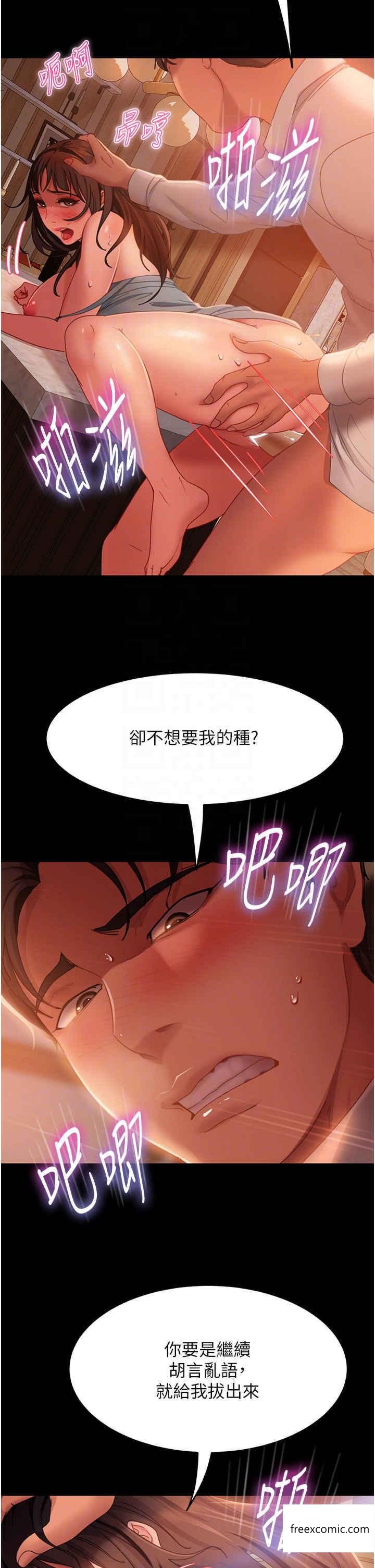 第36话-好爽，不要停 - 第24.jpg页