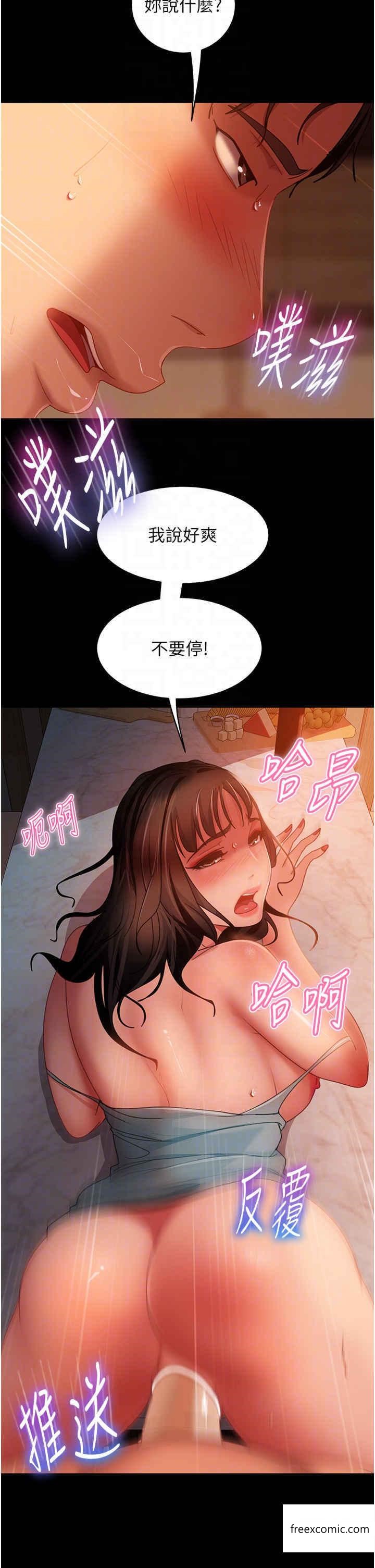 第36话-好爽，不要停 - 第32.jpg页