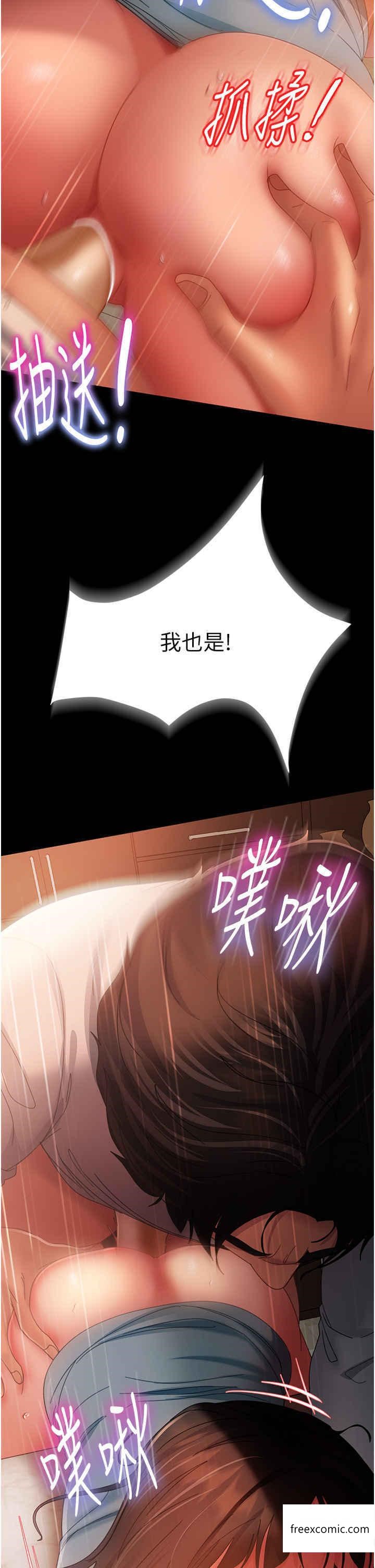 第36话-好爽，不要停 - 第37.jpg页