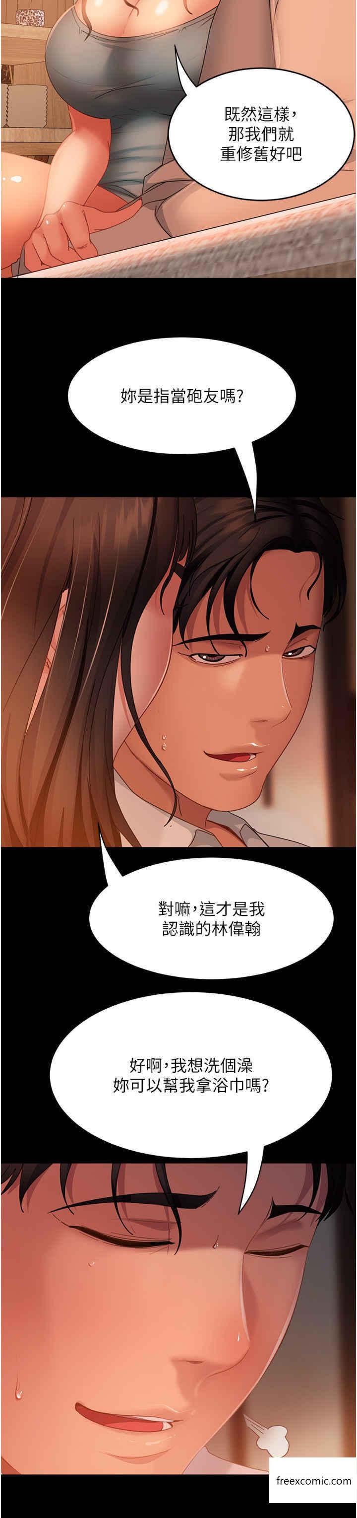 第36话-好爽，不要停 - 第43.jpg页