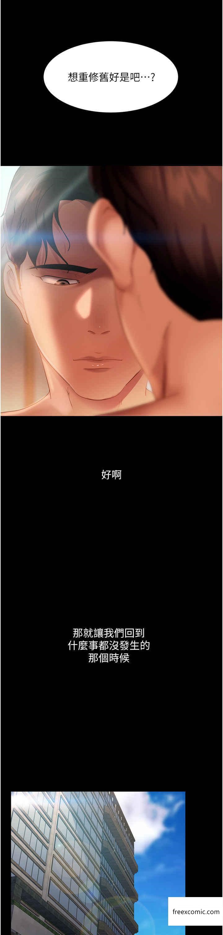 第36话-好爽，不要停 - 第46.jpg页