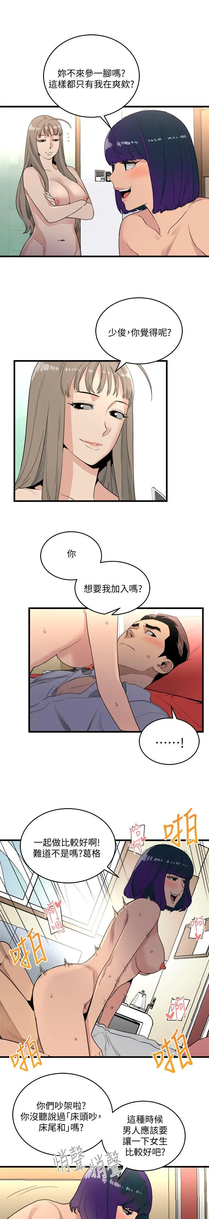 第20话 - 第21.jpg页