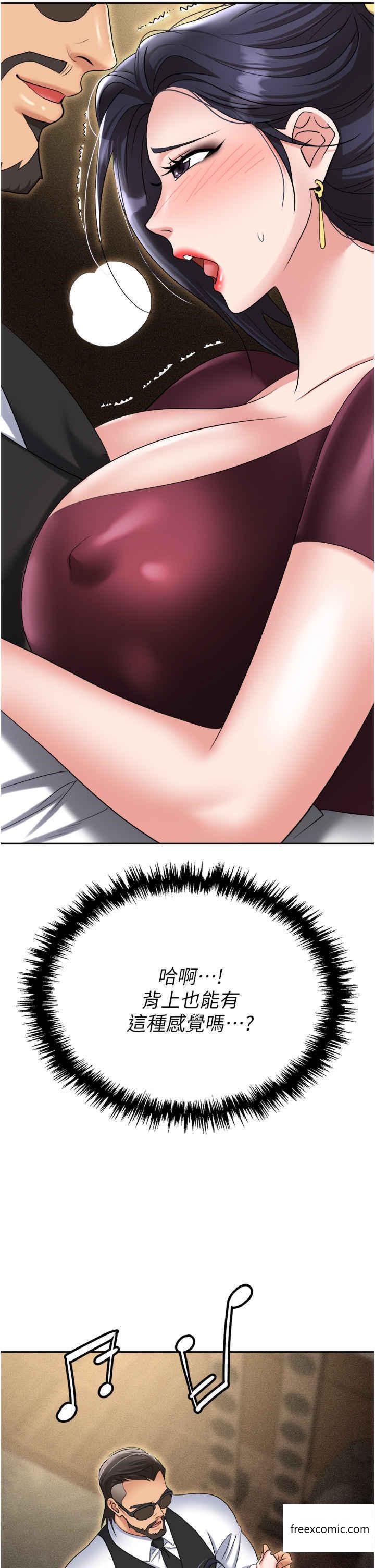 第63话-性爱艺术家的爱抚 - 第8.jpg页